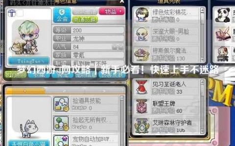 梦幻西游sf网攻略｜新手必看！快速上手不迷路