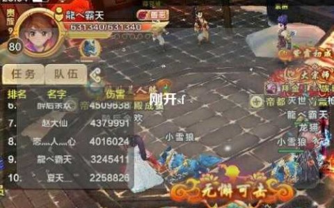 刚开sf